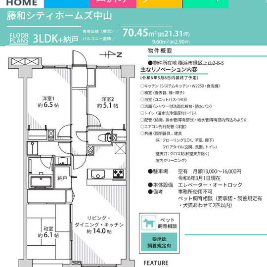 当社で取り扱いのある物件の一部をご紹介いたします。