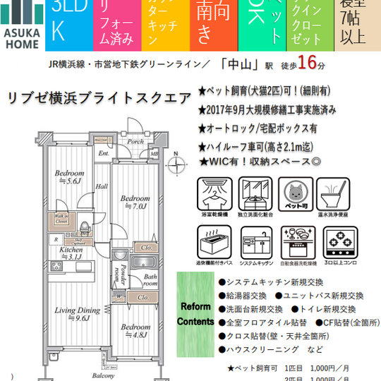 当社で取り扱いのある物件の一部をご紹介いたします。