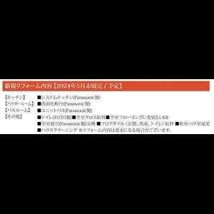 当社で取り扱いのある物件の一部をご紹介いたします。