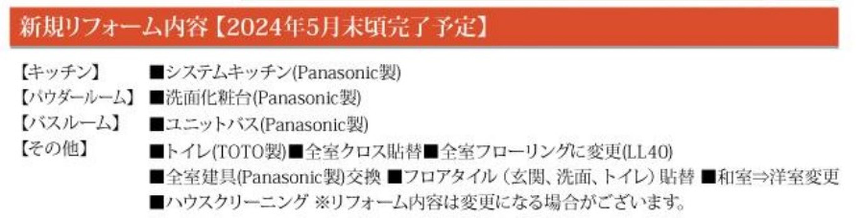 当社で取り扱いのある物件の一部をご紹介いたします。