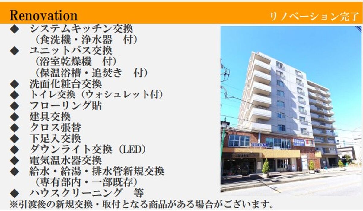 当社で取り扱いのある物件の一部をご紹介いたします。