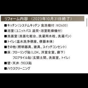 当社で取り扱いのある物件の一部をご紹介いたします。