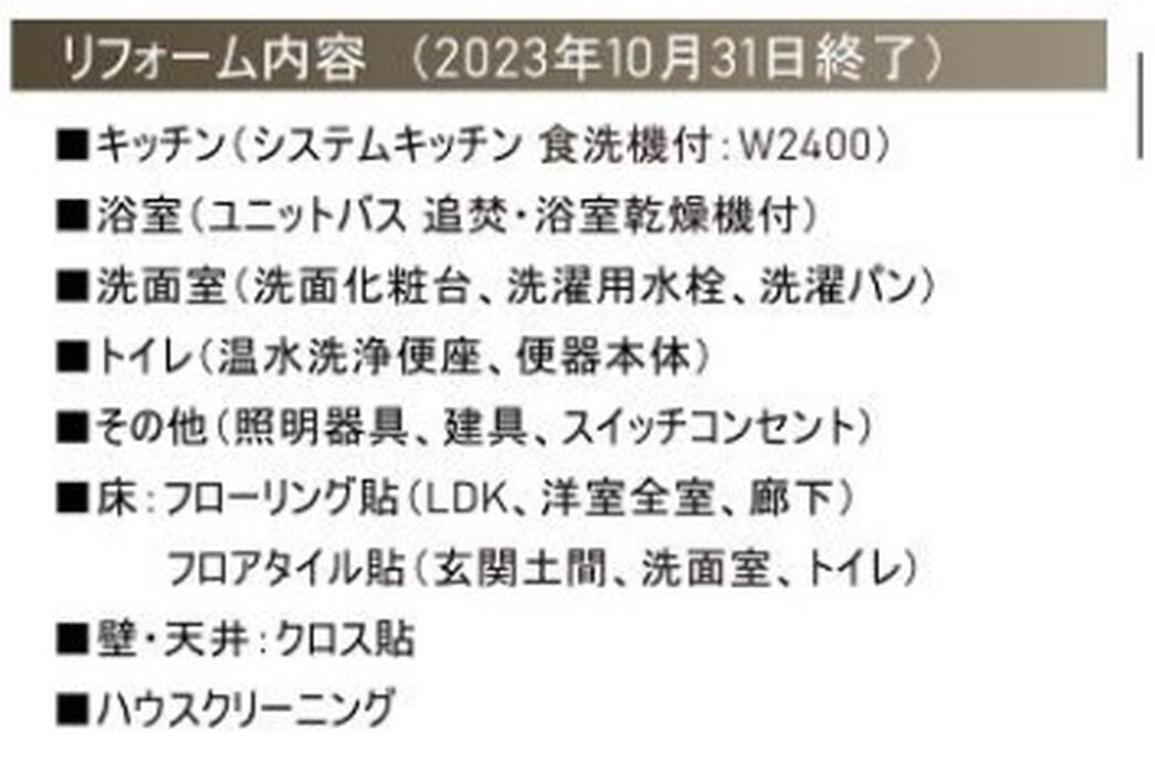 当社で取り扱いのある物件の一部をご紹介いたします。