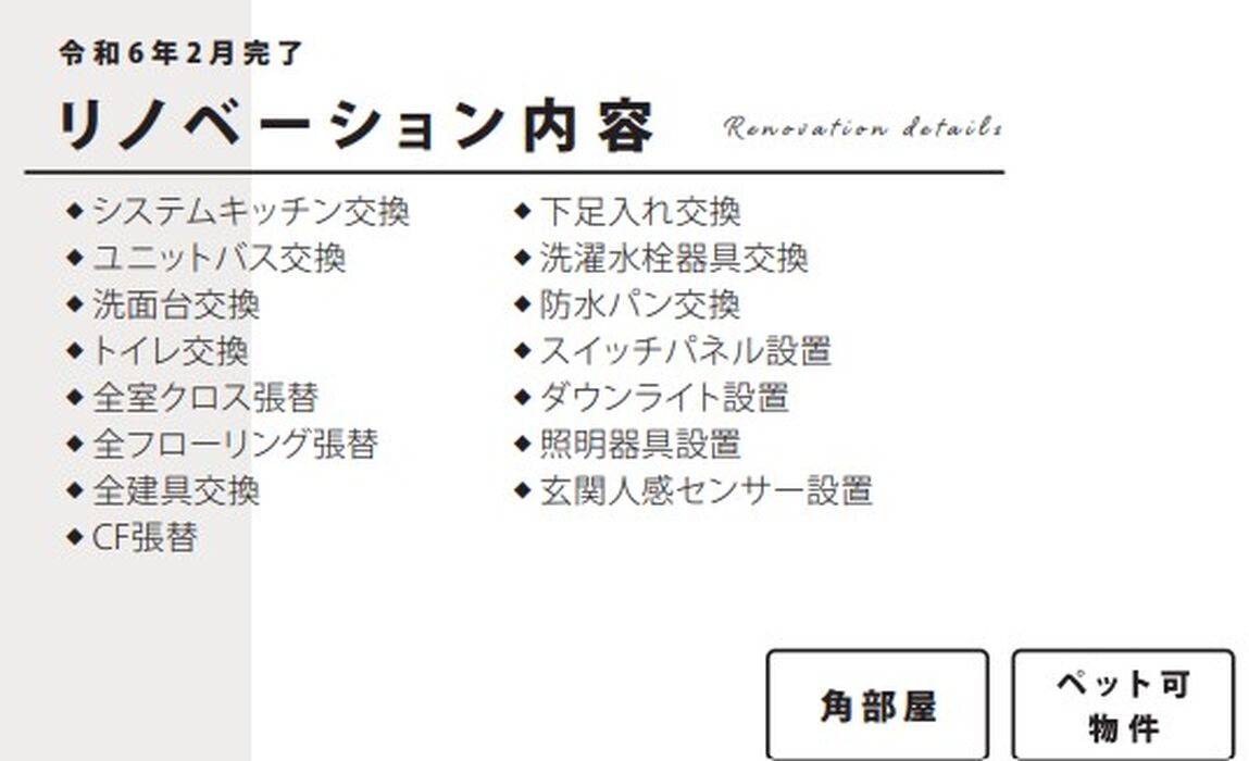 当社で取り扱いのある物件の一部をご紹介いたします。