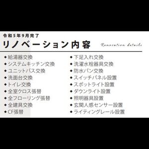 当社で取り扱いのある物件の一部をご紹介いたします。