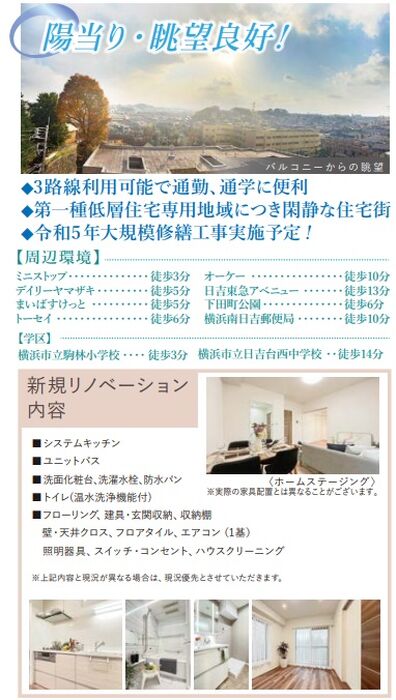 当社で取り扱いのある物件の一部をご紹介いたします。