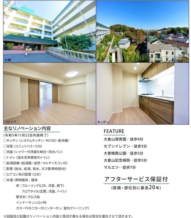 当社で取り扱いのある物件の一部をご紹介いたします。