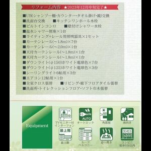当社で取り扱いのある物件の一部をご紹介いたします。