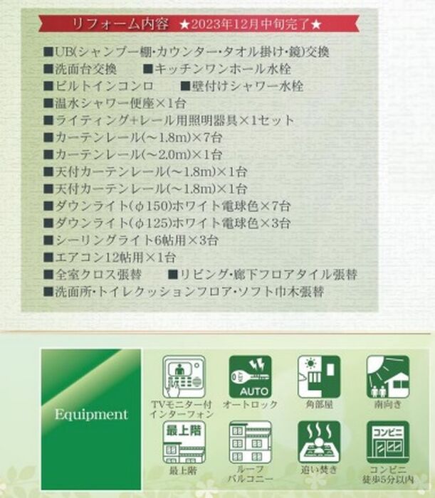 当社で取り扱いのある物件の一部をご紹介いたします。