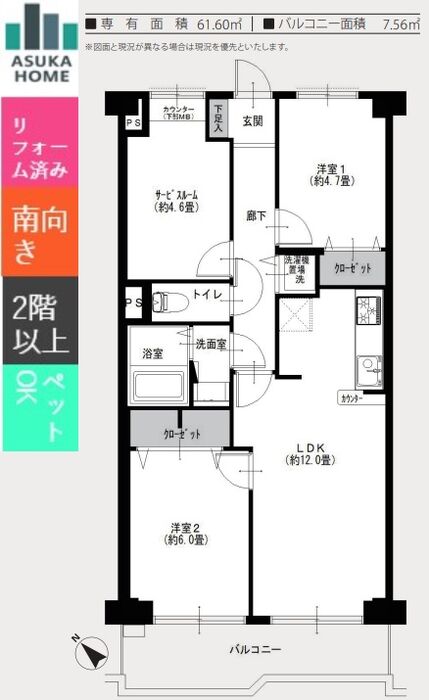 当社で取り扱いのある物件の一部をご紹介いたします。