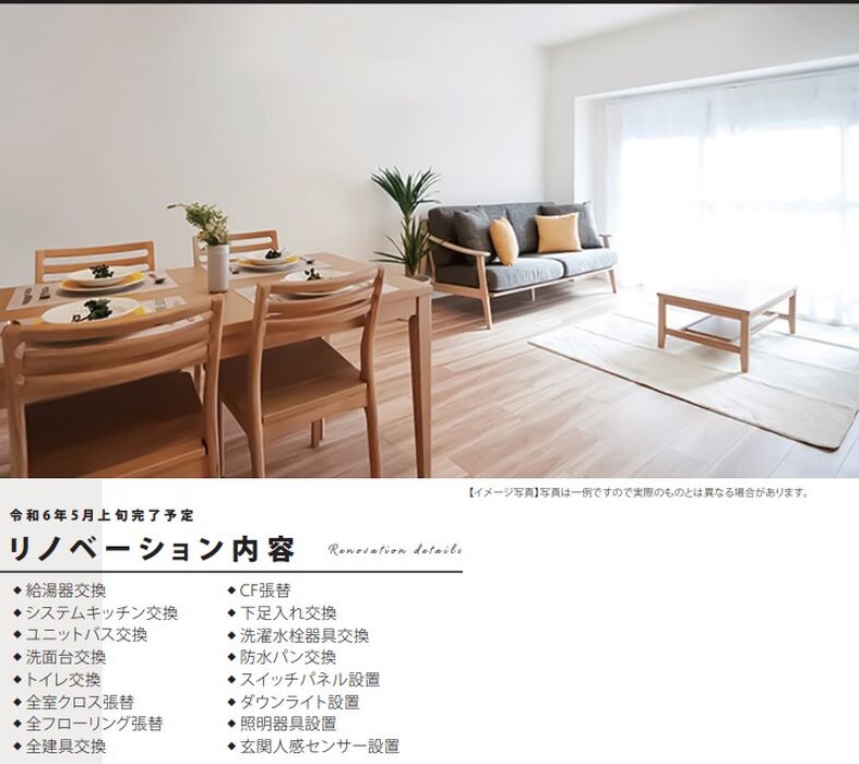 当社で取り扱いのある物件の一部をご紹介いたします。