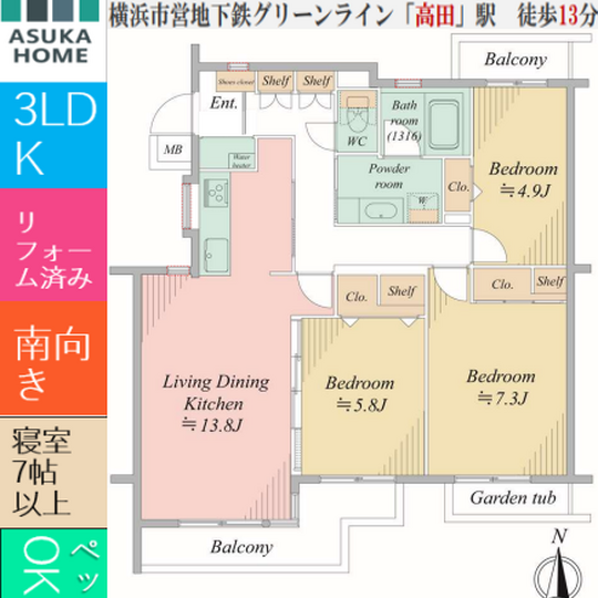 当社で取り扱いのある物件の一部をご紹介いたします。