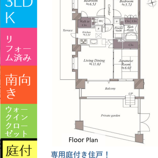 当社で取り扱いのある物件の一部をご紹介いたします。