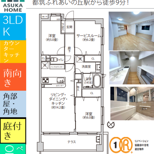当社で取り扱いのある物件の一部をご紹介いたします。