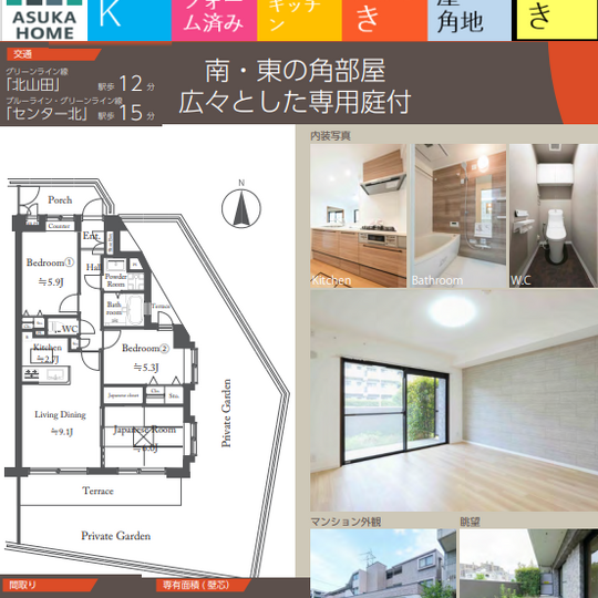 当社で取り扱いのある物件の一部をご紹介いたします。