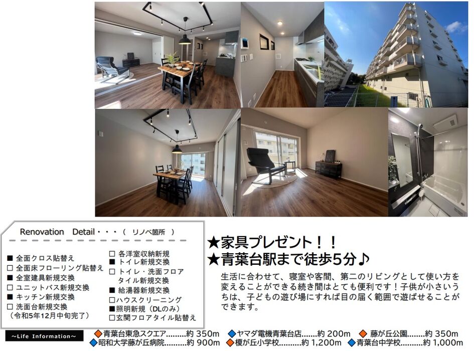 当社で取り扱いのある物件の一部をご紹介いたします。