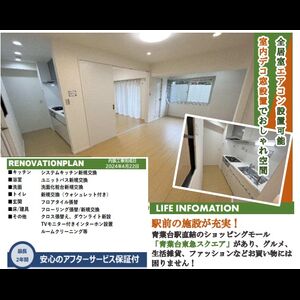 当社で取り扱いのある物件の一部をご紹介いたします。
