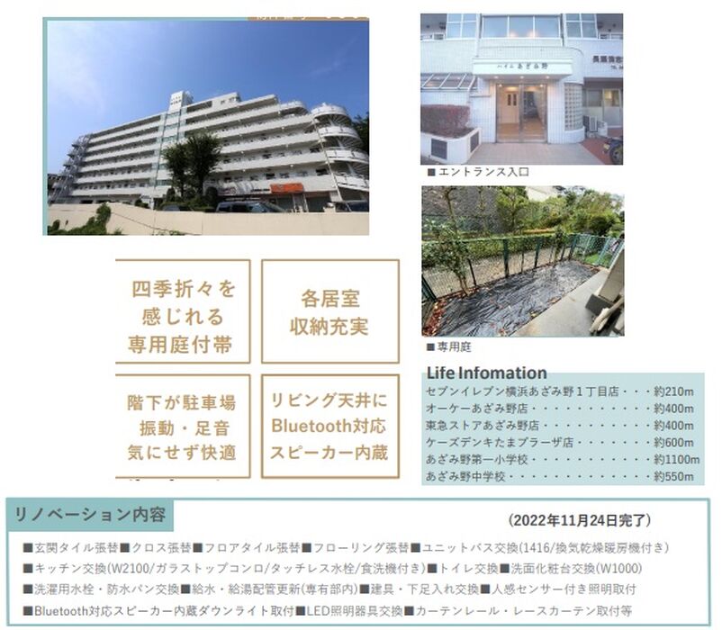 当社で取り扱いのある物件の一部をご紹介いたします。