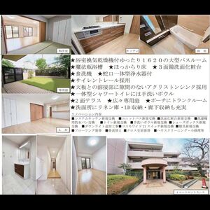 当社で取り扱いのある物件の一部をご紹介いたします。