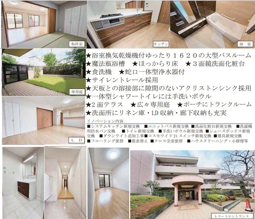 当社で取り扱いのある物件の一部をご紹介いたします。