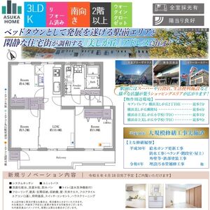当社で取り扱いのある物件の一部をご紹介いたします。