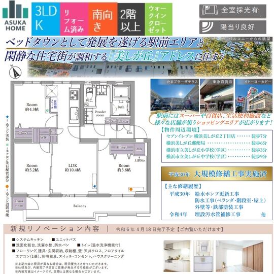 当社で取り扱いのある物件の一部をご紹介いたします。