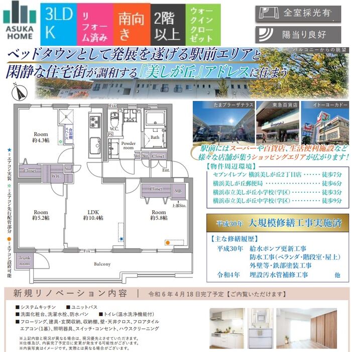 当社で取り扱いのある物件の一部をご紹介いたします。