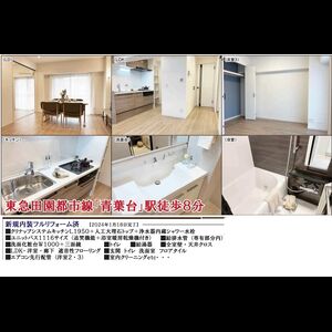 当社で取り扱いのある物件の一部をご紹介いたします。