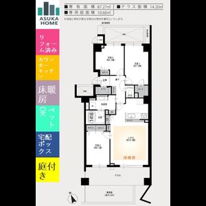 当社で取り扱いのある物件の一部をご紹介いたします。