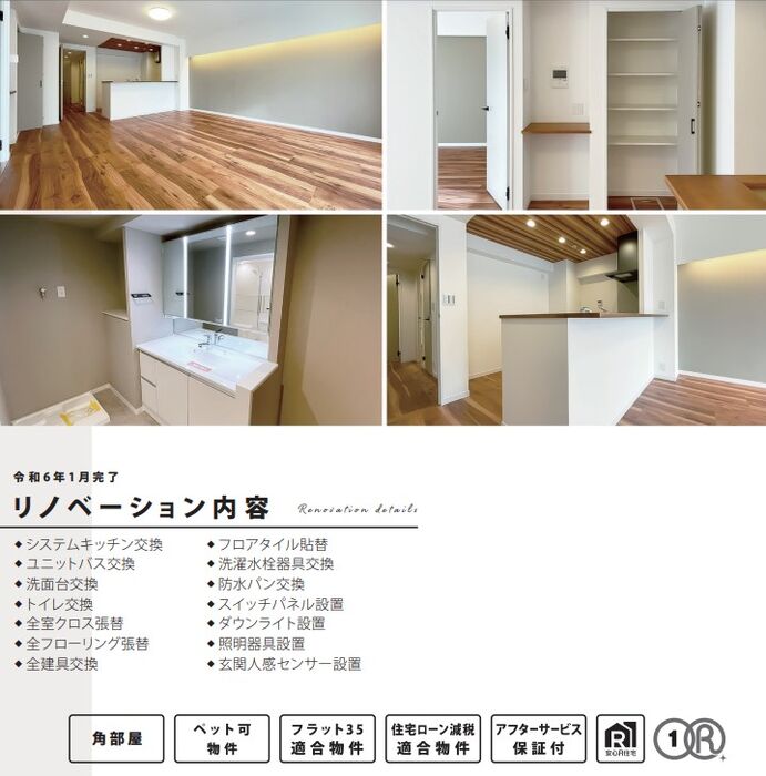 当社で取り扱いのある物件の一部をご紹介いたします。