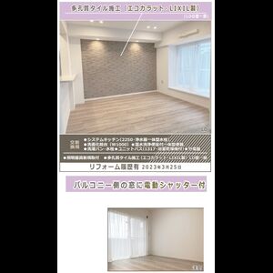 当社で取り扱いのある物件の一部をご紹介いたします。