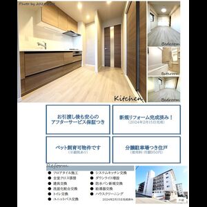 当社で取り扱いのある物件の一部をご紹介いたします。