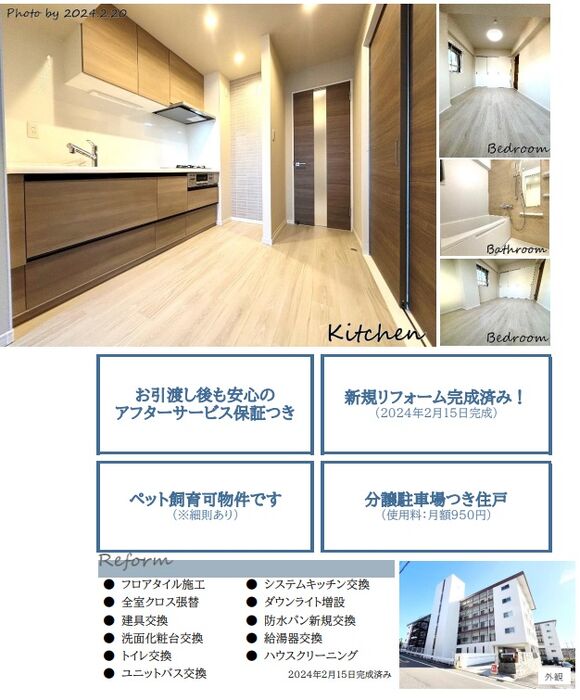 当社で取り扱いのある物件の一部をご紹介いたします。
