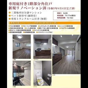 当社で取り扱いのある物件の一部をご紹介いたします。