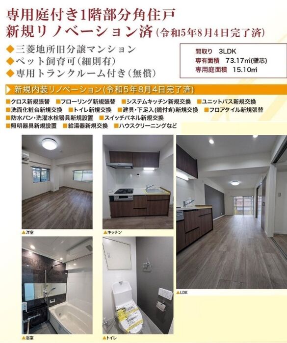 当社で取り扱いのある物件の一部をご紹介いたします。