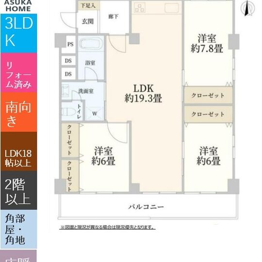 当社で取り扱いのある物件の一部をご紹介いたします。