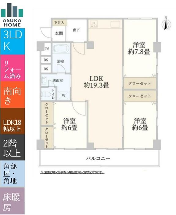 当社で取り扱いのある物件の一部をご紹介いたします。