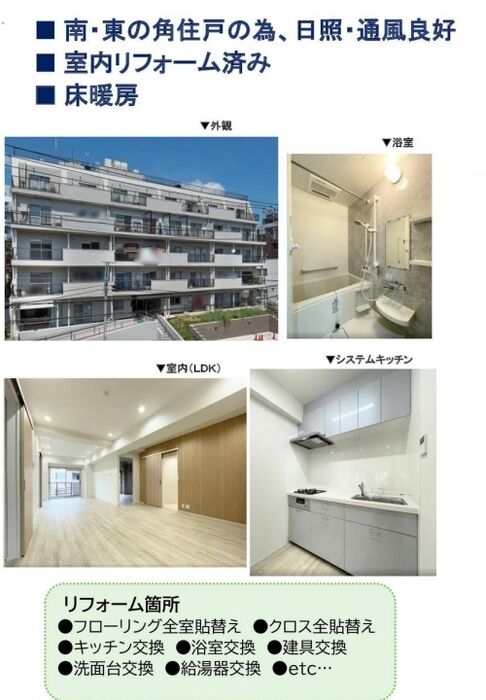 当社で取り扱いのある物件の一部をご紹介いたします。