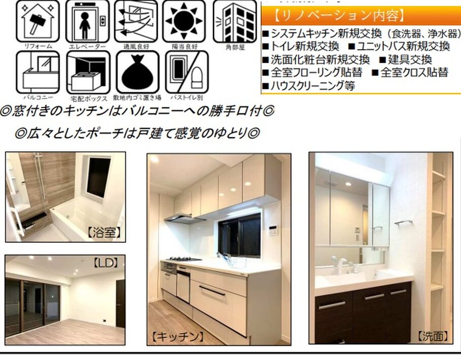 当社で取り扱いのある物件の一部をご紹介いたします。