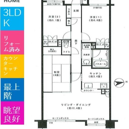 当社で取り扱いのある物件の一部をご紹介いたします。