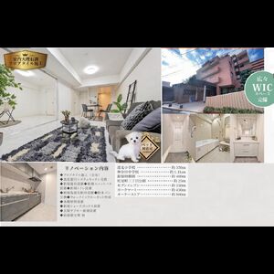 当社で取り扱いのある物件の一部をご紹介いたします。