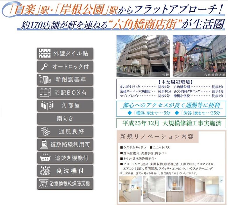 当社で取り扱いのある物件の一部をご紹介いたします。