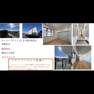 当社で取り扱いのある物件の一部をご紹介いたします。