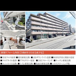 当社で取り扱いのある物件の一部をご紹介いたします。