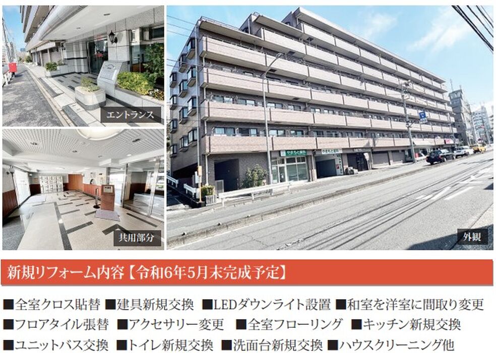 当社で取り扱いのある物件の一部をご紹介いたします。