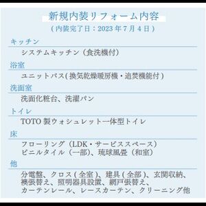 当社で取り扱いのある物件の一部をご紹介いたします。