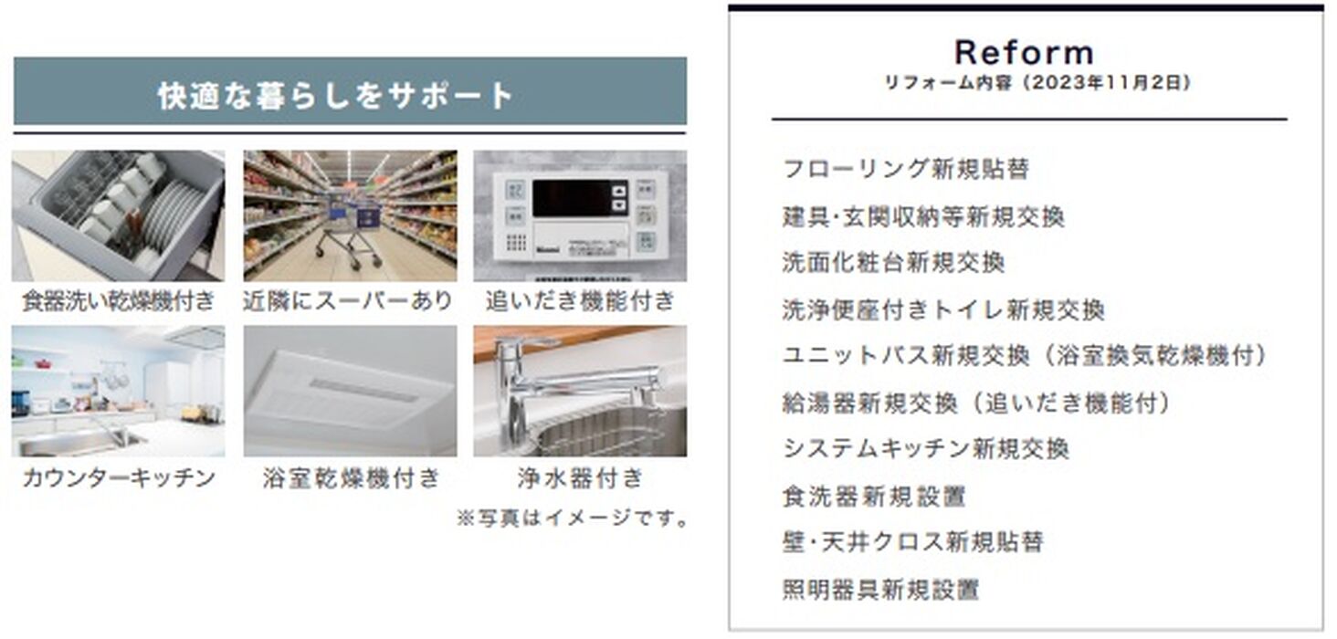 当社で取り扱いのある物件の一部をご紹介いたします。