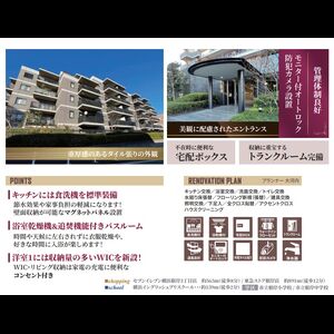 当社で取り扱いのある物件の一部をご紹介いたします。