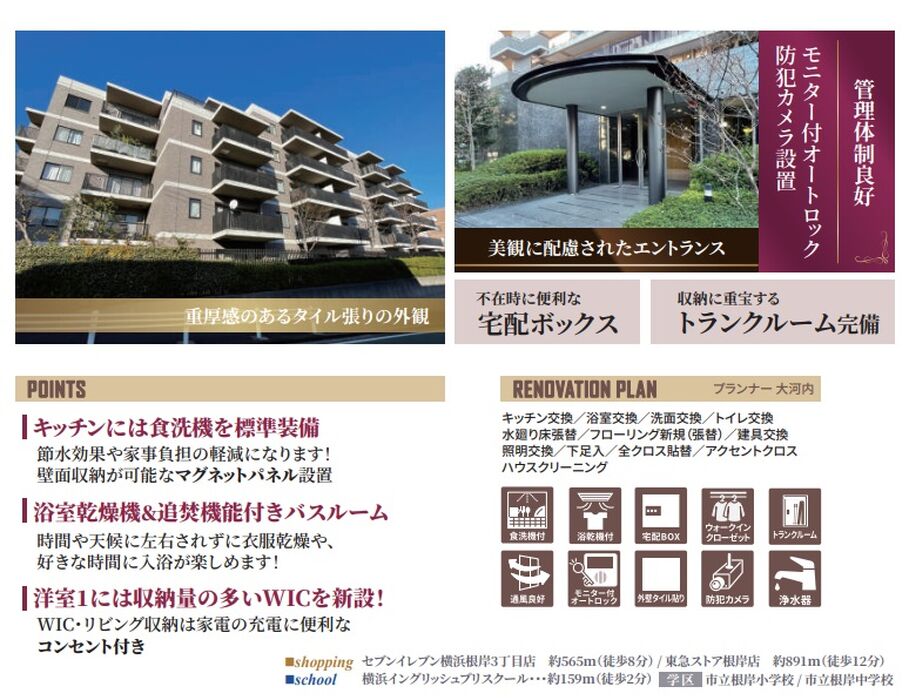 当社で取り扱いのある物件の一部をご紹介いたします。
