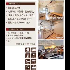 当社で取り扱いのある物件の一部をご紹介いたします。